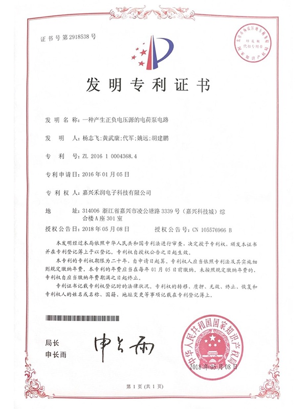 22.一种产生正负电压源的电荷泵电路