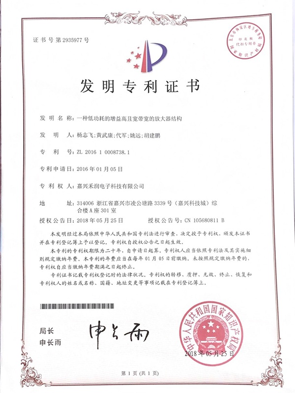 23.一种低功耗的增益高且宽带宽的放大器结构